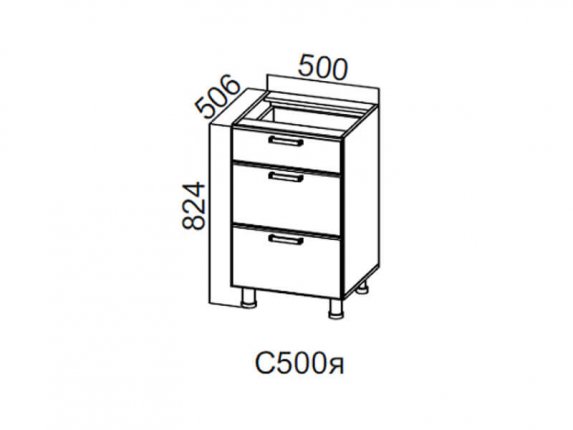 Стол-рабочий с ящиками 500 С500я Модерн 500х824х506